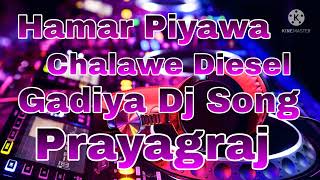 Hamar Piyawa Chalawe Diesel Gadiya Dj Song [upl. by Yenttirb323]