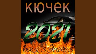 КЮЧЕК 9КА 2021 [upl. by Otilia]