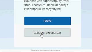 Как создать личный кабинет на портале госуслуг [upl. by Inneg]