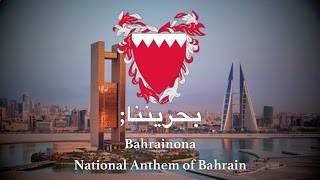 National Anthem Bahrain  بحريننا‎‎ [upl. by Norford]